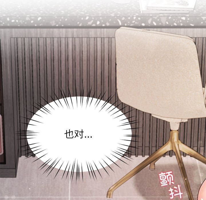 105P - 后宫之王