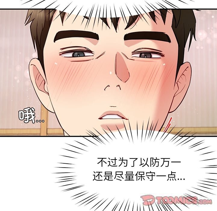 75P - 后宫之王
