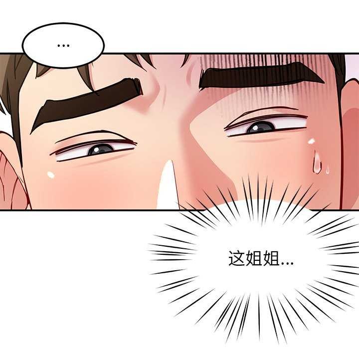 119P - 后宫之王