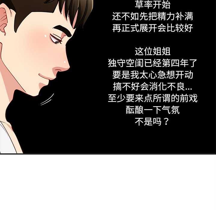24P - 后宫之王