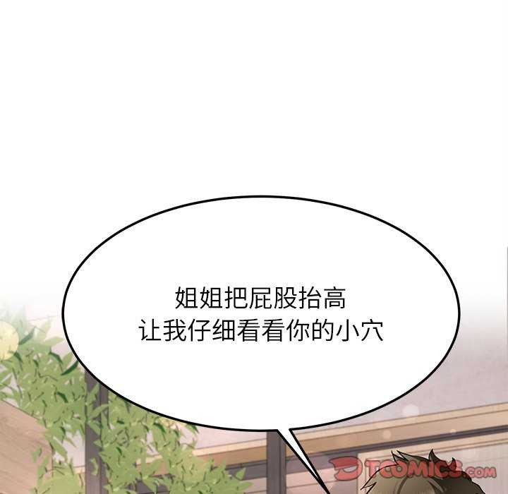 33P - 后宫之王