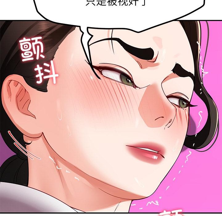 119P - 后宫之王