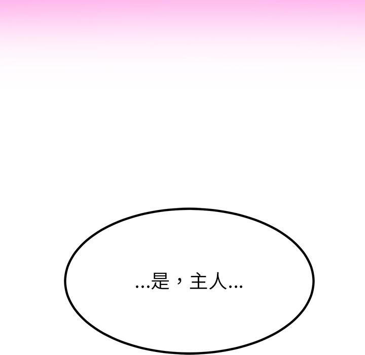 146P - 后宫之王
