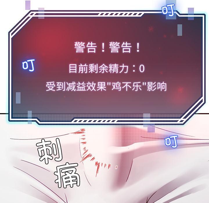 61P - 后宫之王