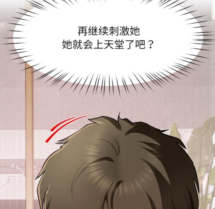 91P - 后宫之王