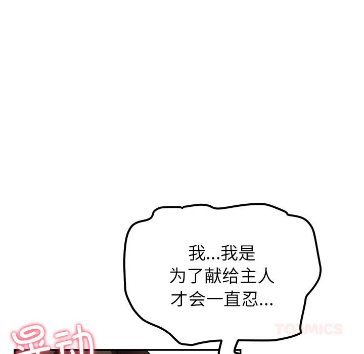 117P - 后宫之王
