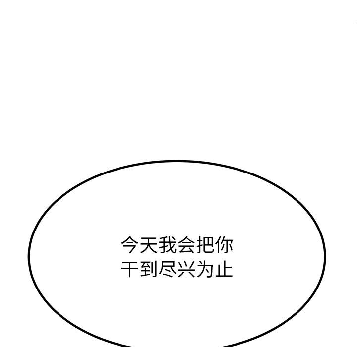 138P - 后宫之王