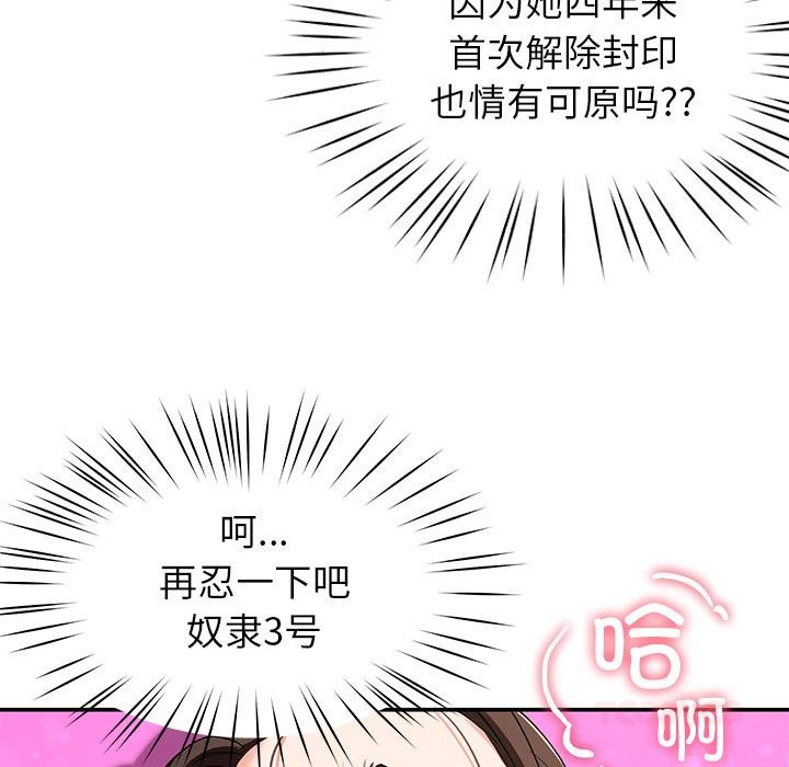 15P - 后宫之王