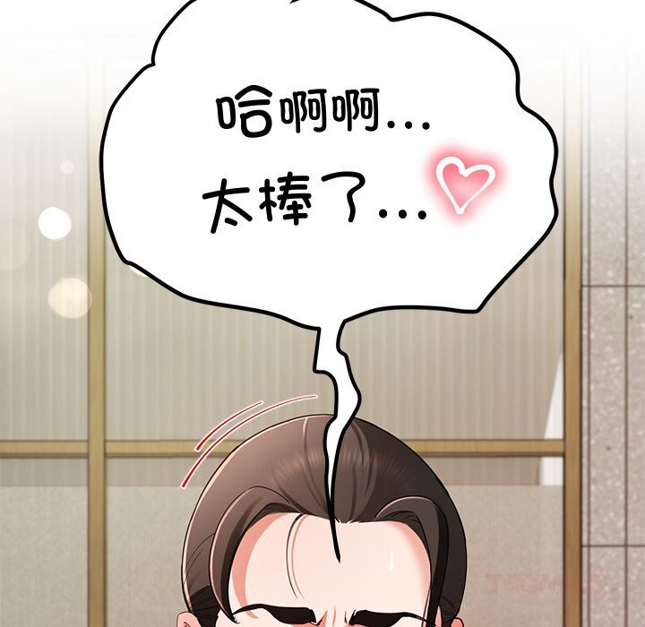 111P - 后宫之王