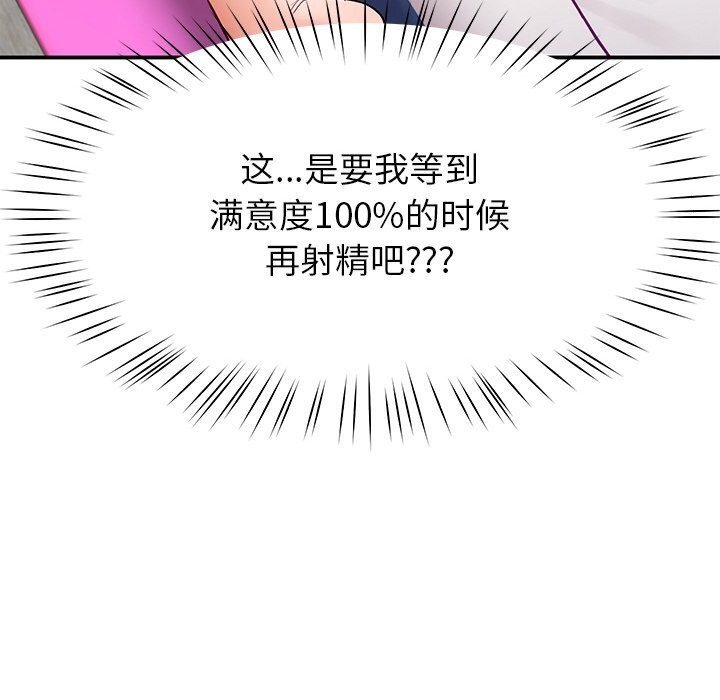 146P - 后宫之王