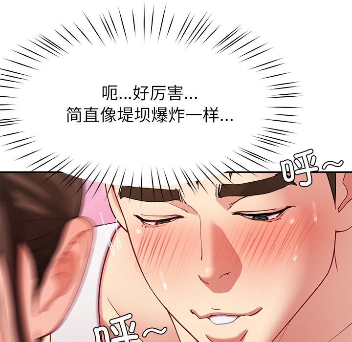 34P - 后宫之王