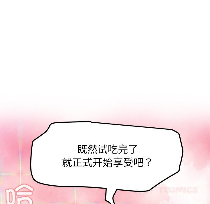 81P - 后宫之王
