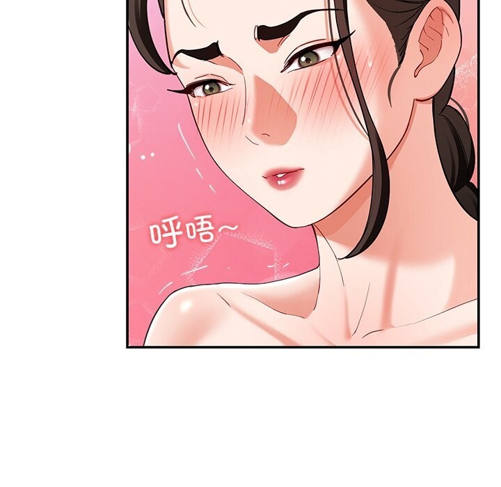 86P - 后宫之王