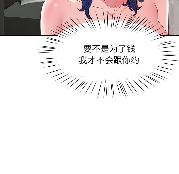 101P - 后宫之王