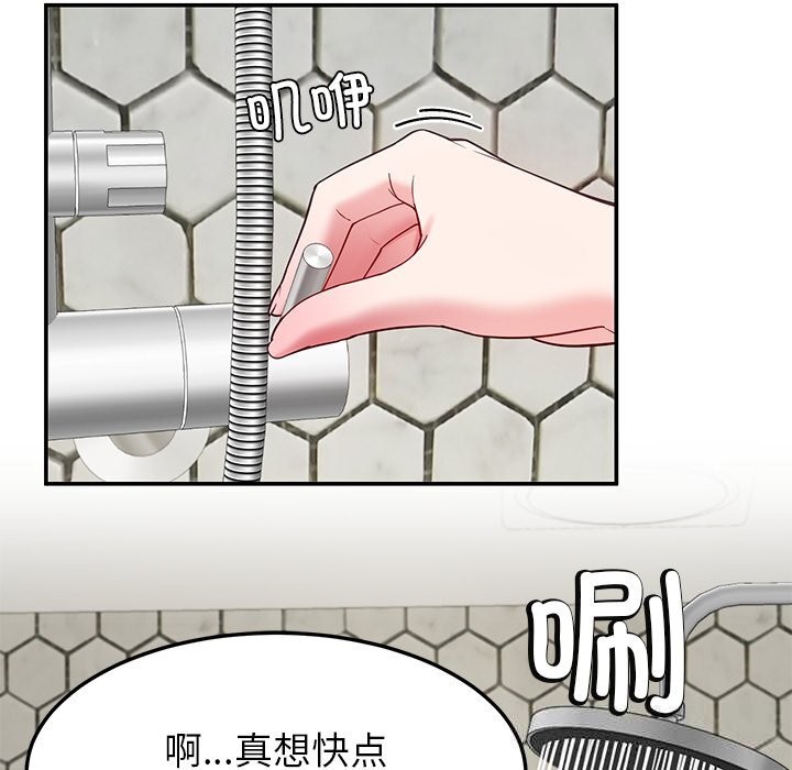102P - 后宫之王