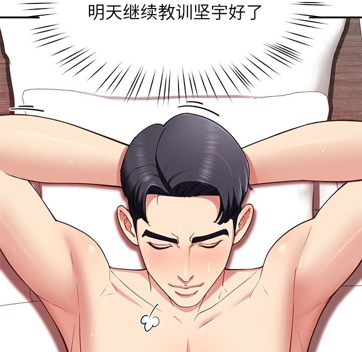 108P - 后宫之王