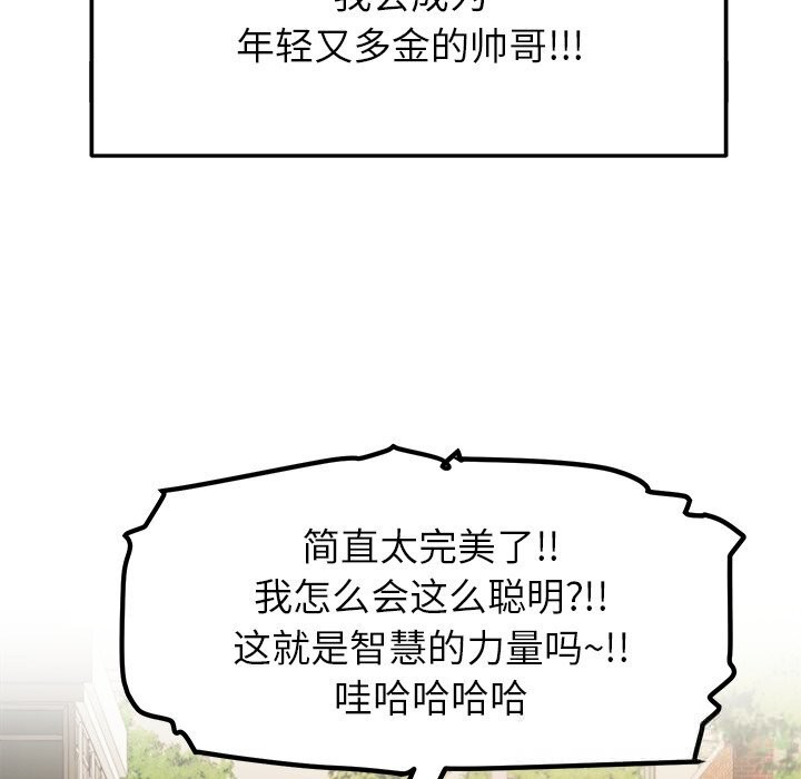 44P - 后宫之王