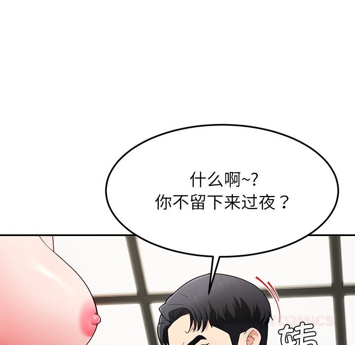93P - 后宫之王