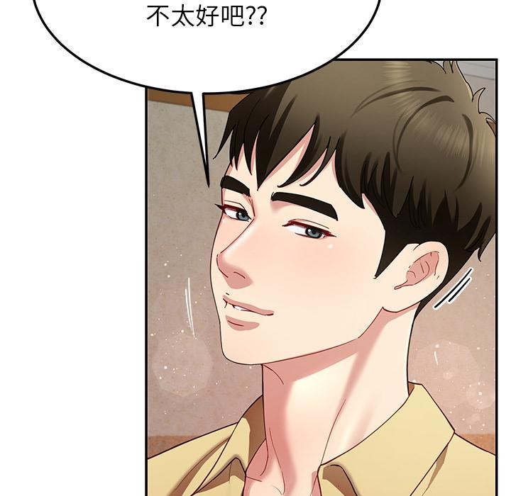 113P - 后宫之王
