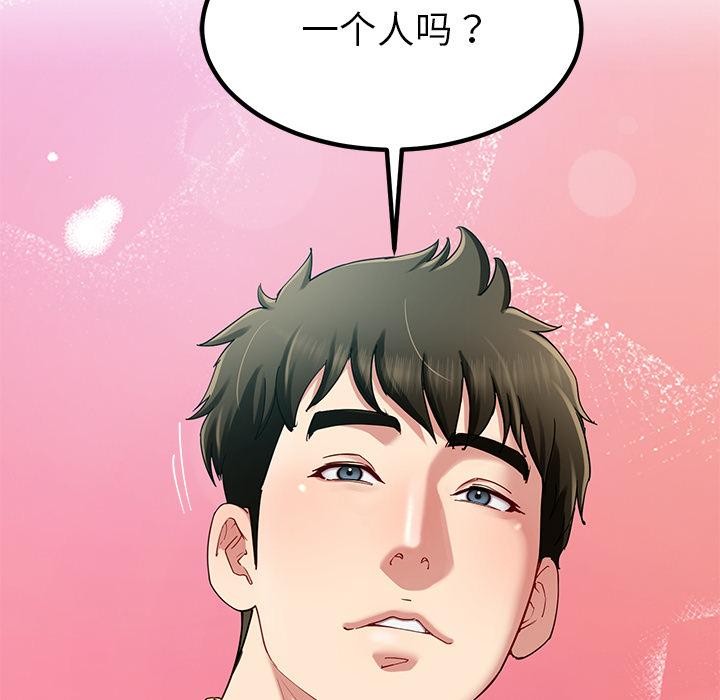 142P - 后宫之王