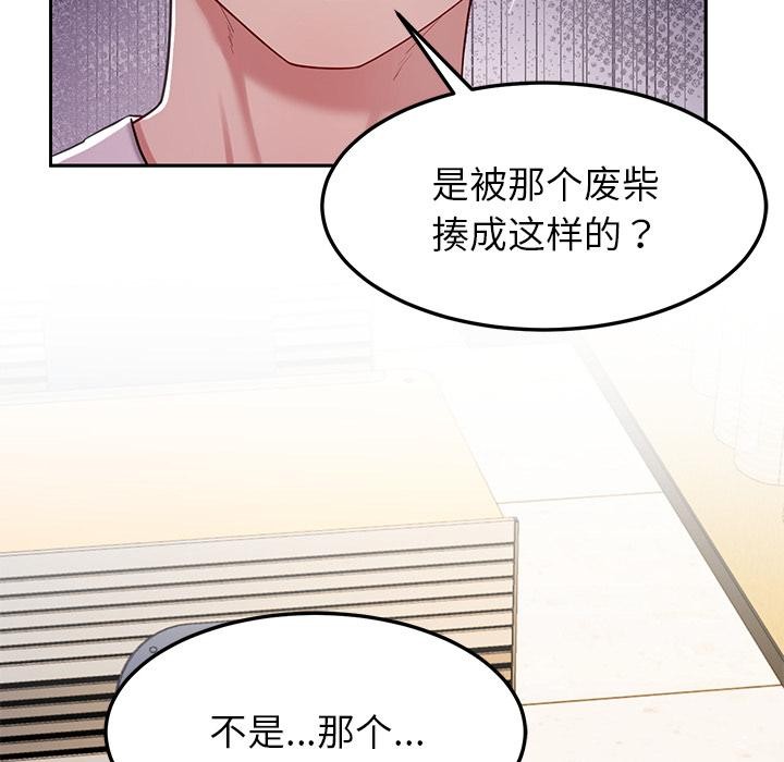82P - 后宫之王