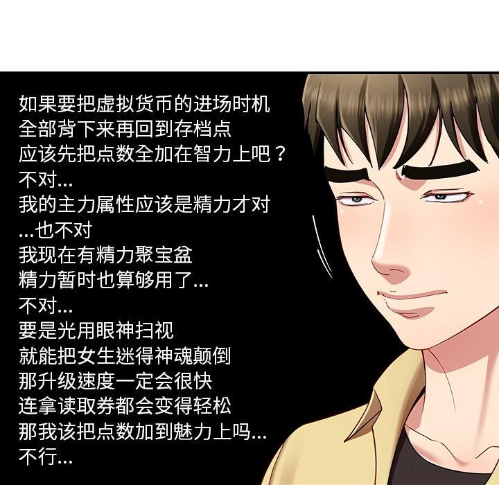 92P - 后宫之王