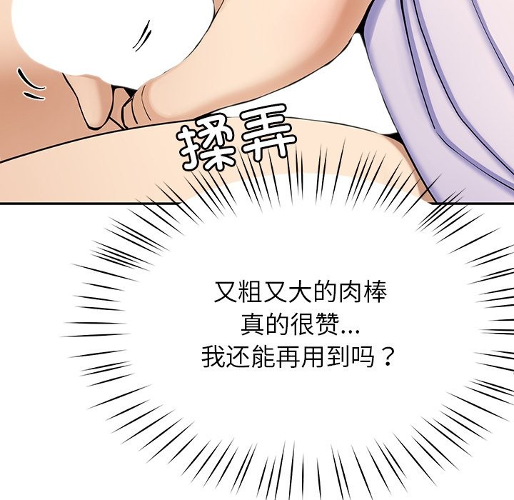 109P - 后宫之王