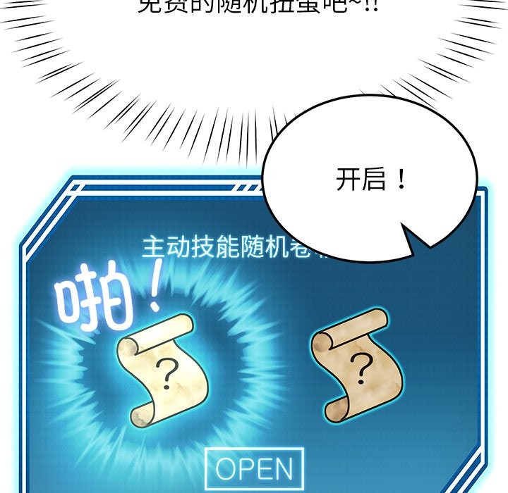 111P - 后宫之王