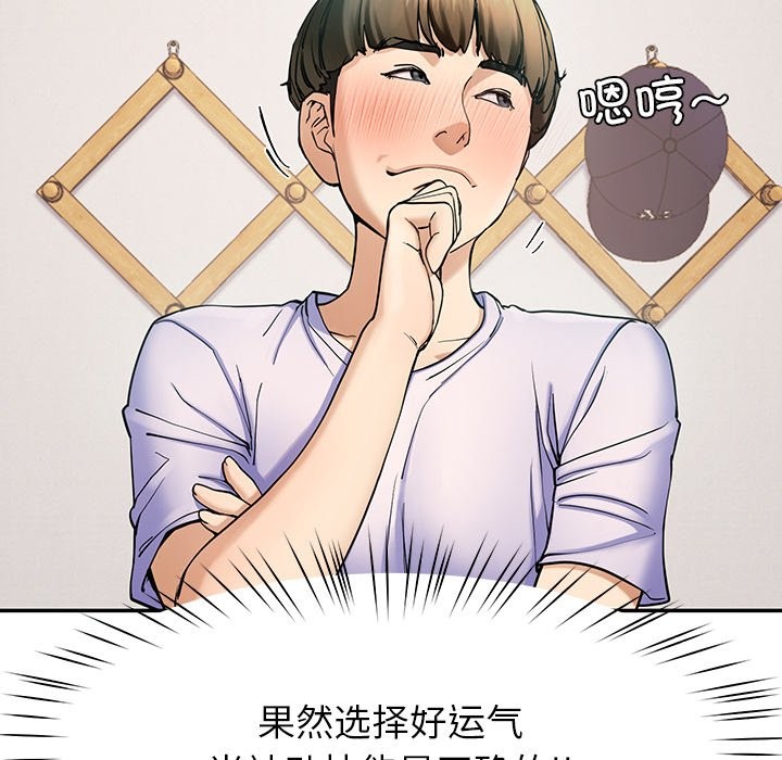 119P - 后宫之王