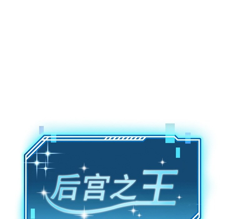 78P - 后宫之王