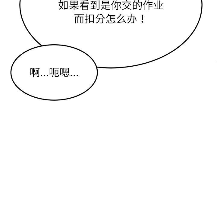 102P - 后宫之王