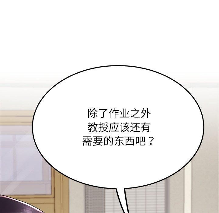 138P - 后宫之王