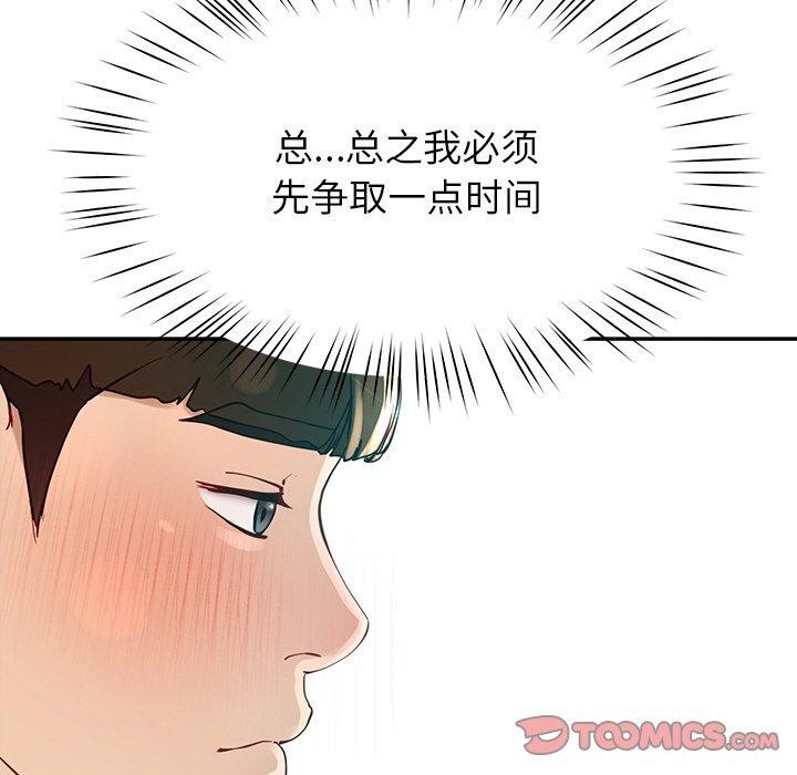 112P - 后宫之王