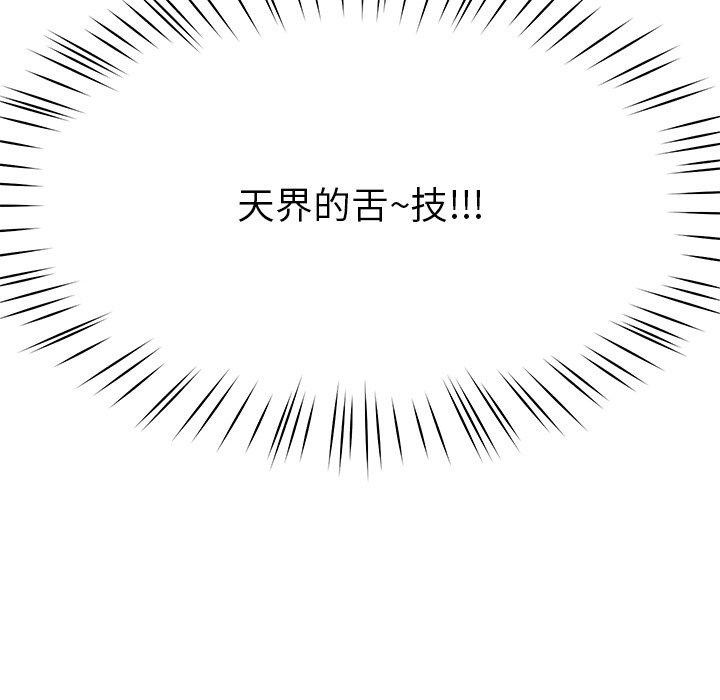 44P - 后宫之王
