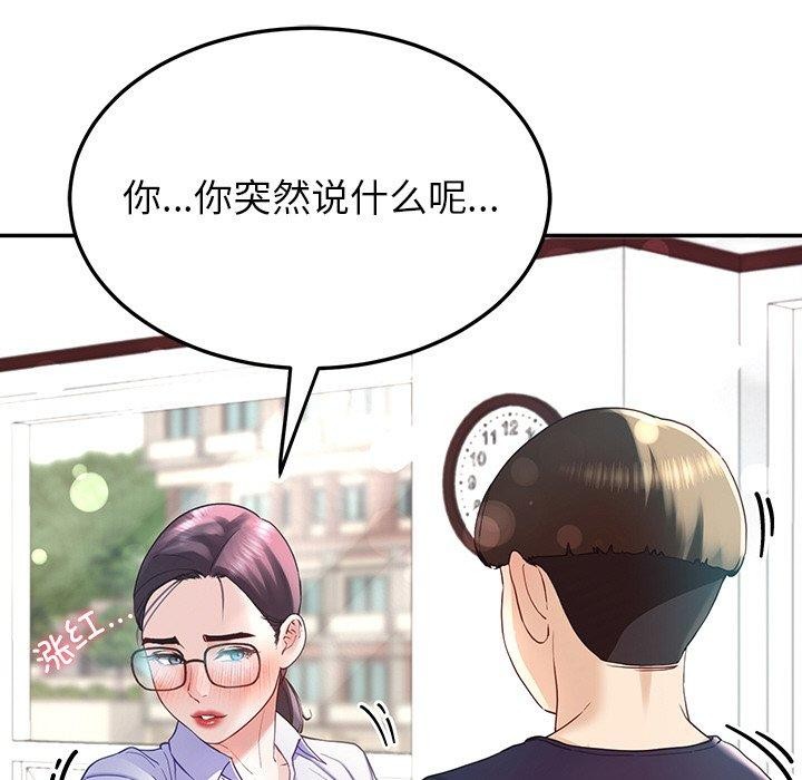 75P - 后宫之王