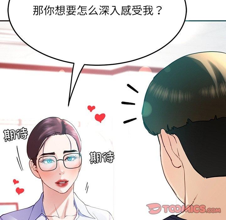 88P - 后宫之王