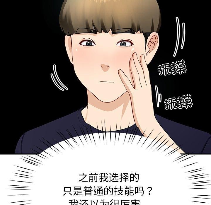 168P - 后宫之王