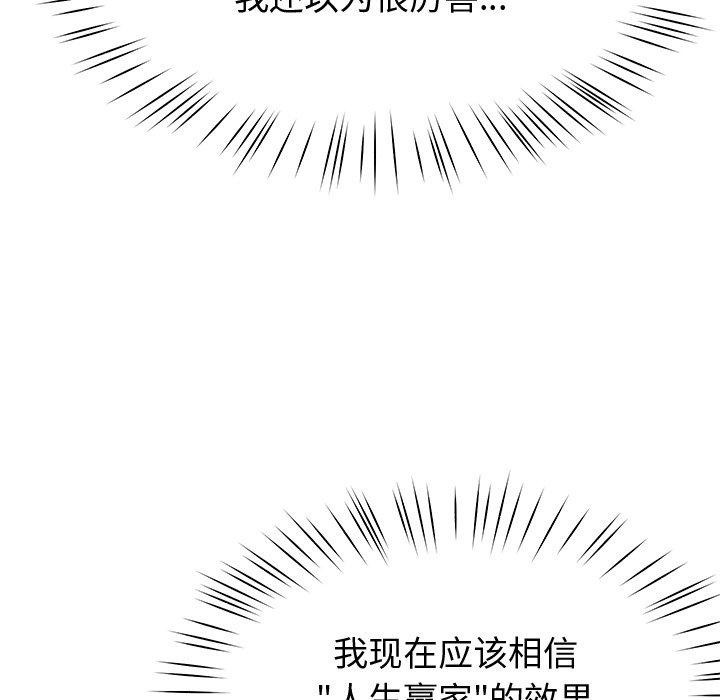 169P - 后宫之王