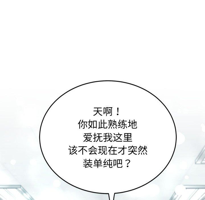 188P - 后宫之王