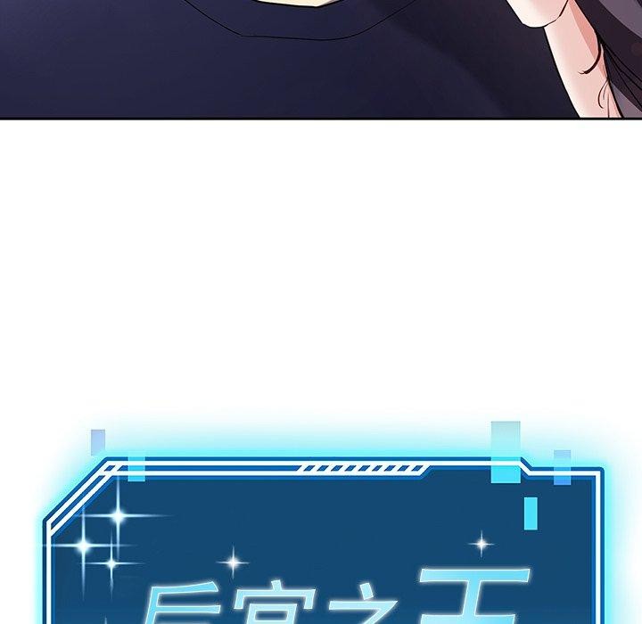 21P - 后宫之王