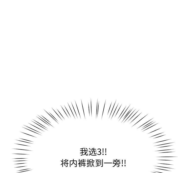 67P - 后宫之王