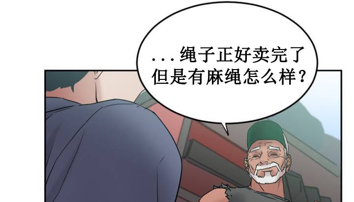 192P - 情趣绳子