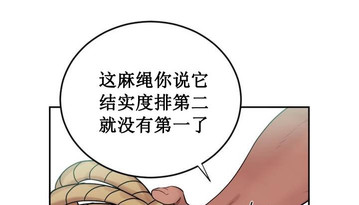 194P - 情趣绳子