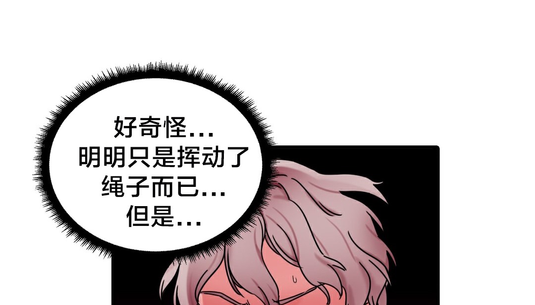 187P - 情趣绳子