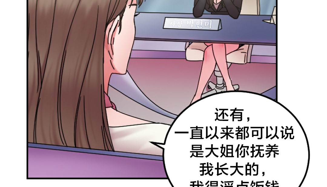 4P - 情趣绳子