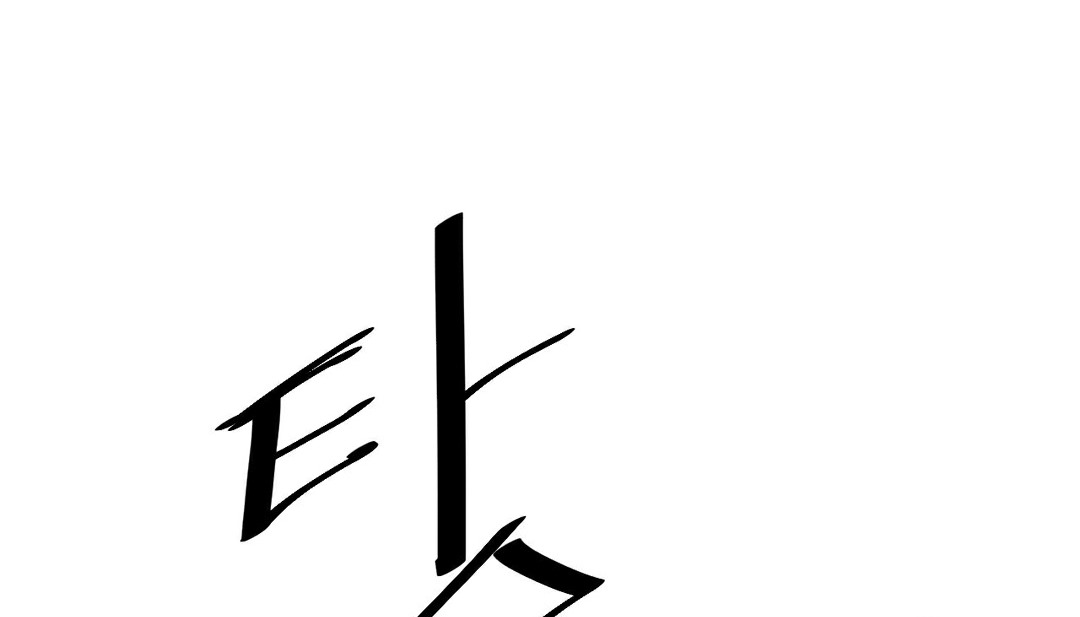 229P - 情趣绳子