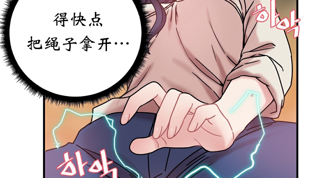 82P - 情趣绳子
