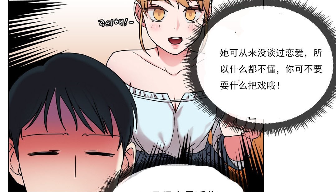 92P - 情趣绳子