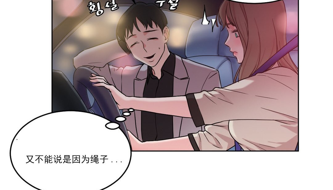 94P - 情趣绳子