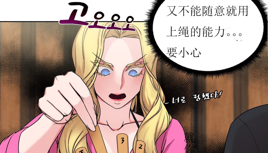 7P - 情趣绳子